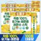 [순수식품][단독구성][총500포]100% 유기농 레몬즙 실속형 100포 x 5박스 / NFC착즙 레몬수 원액 스틱