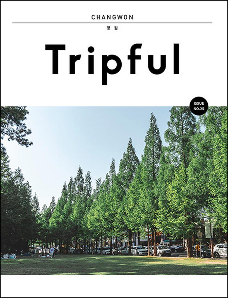 제이북스 [제이북스] Tripful 트립풀 창원 (Tripful 시리즈 25)