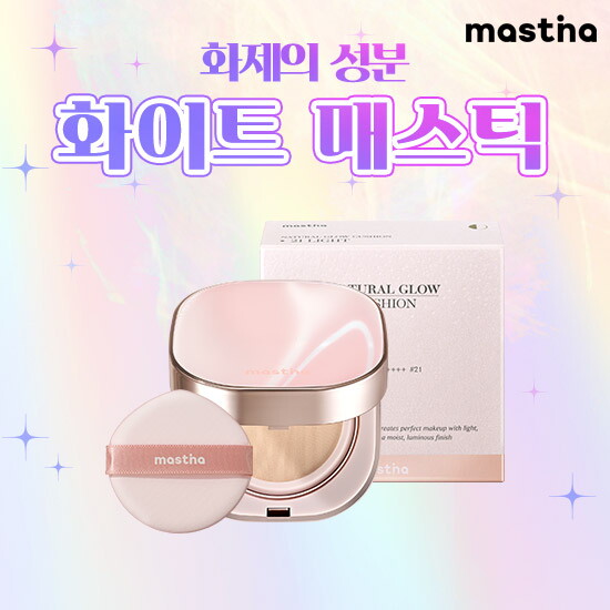 [매스티나]내추럴 글로우 쿠션 본품 1개 