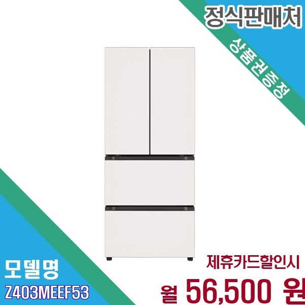 LG전자 LG전자 [렌탈] LG 디오스 오브제컬렉션 김치톡톡 402L Z403MEEF53.AKOR 60개월 69500