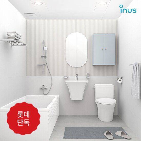 ★최대할인+청구할인★[롯데단독] 이누스 욕실리모델링 패키지 파스텔블랑 (공용/거실)