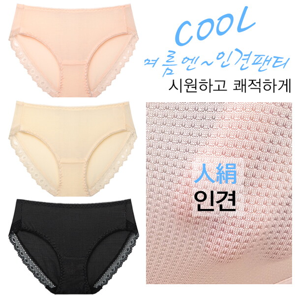 마이핏 [하프클럽/마이핏]빅사이즈팬티 여자 인견팬티 질염예방 3종 시원한팬티