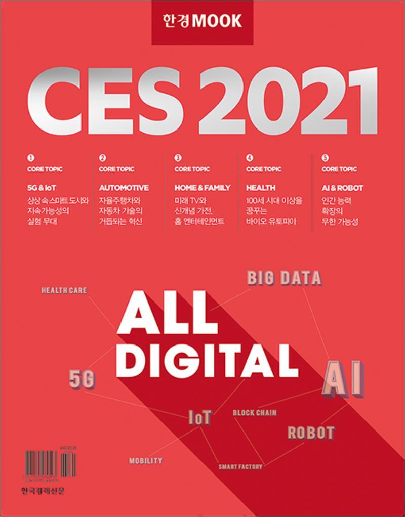 사이먼북스 [사이먼북스] CES 2021