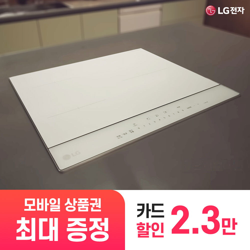 LG전자 LG 전기레인지 렌탈 인기 가전 디오스 인덕션 빌트인 프리스탠딩 와이드존 오브제 공식 구독 모음전[상품권최대증정][결합할인][초기비용완화][케어서비스]