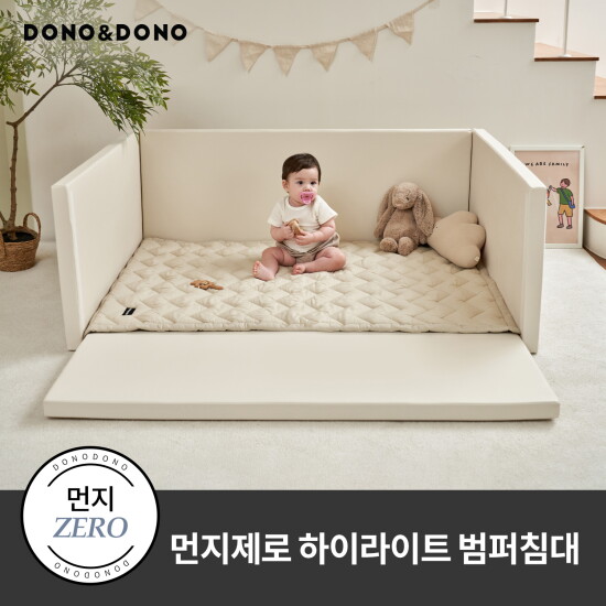 [도노도노][도노도노] 먼지제로 하이라이트 범퍼침대