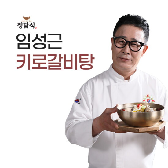 [임성근]조리기능장 임성근의 특 키로갈비탕 1kg * 8팩 (총 8kg)