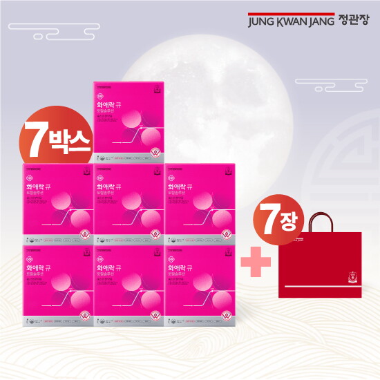 ●[7박스] 화애락큐 토탈솔루션 7박스