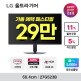 [LG전자][~최대_29_만~]LG전자 울트라기어 G5 27G523B 68.4cm(27인치) 200Hz IPS