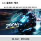 [LG전자][~최대_29_만~]LG전자 울트라기어 G5 27G523B 68.4cm(27인치) 200Hz IPS