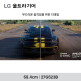 [LG전자][~최대_29_만~]LG전자 울트라기어 G5 27G523B 68.4cm(27인치) 200Hz IPS