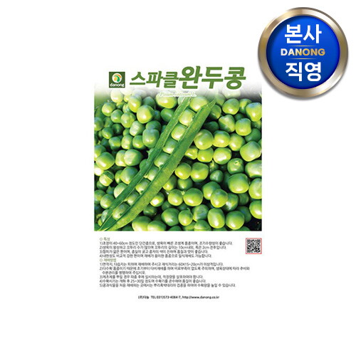 다농 다농 스파클 완두콩 씨앗 500g . 채소 왜성종 재배 다수확 품종 콩키우기 씨 종자.