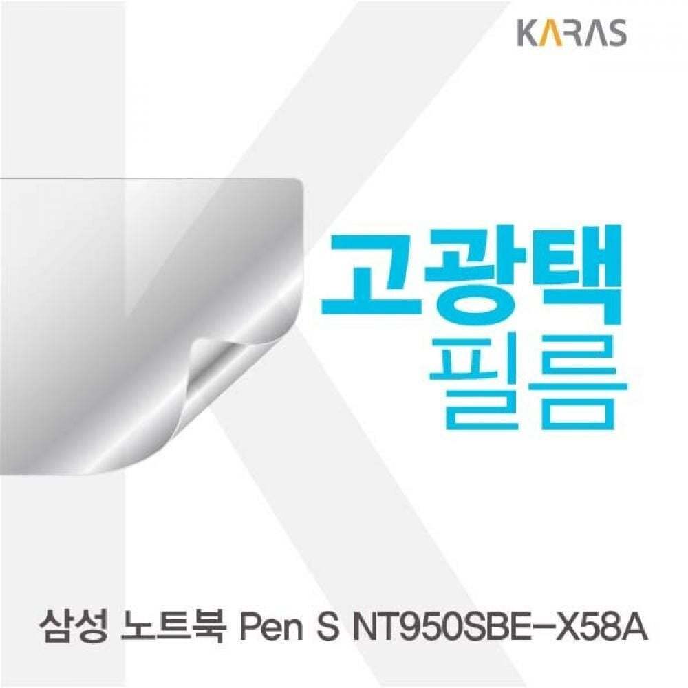 오너클랜 TBZ 삼성 노트북 Pen S NT950SBE-X58A 고광택필름