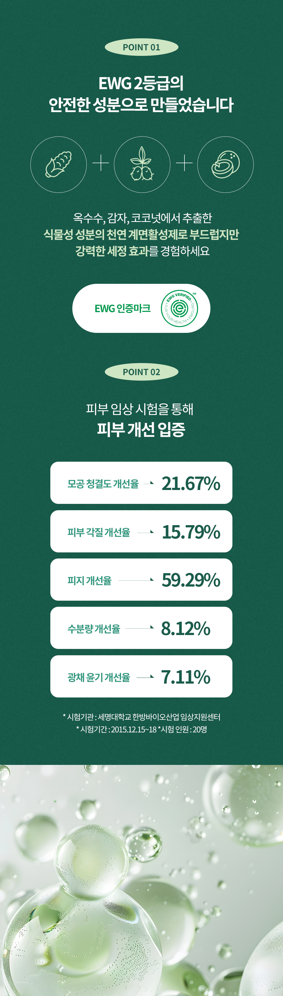 클렌징_상세3