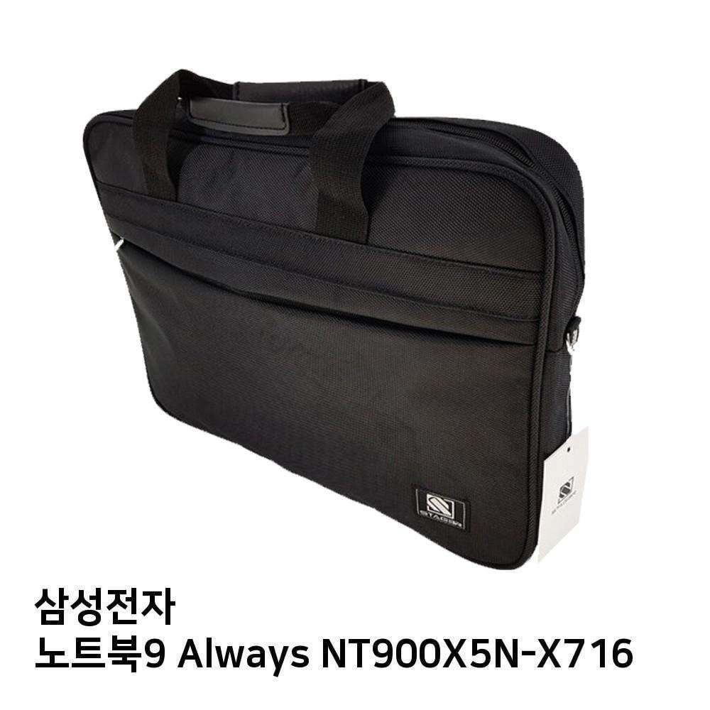 오너클랜 S.삼성 노트북9 Always NT900X5N-X716노트북가방