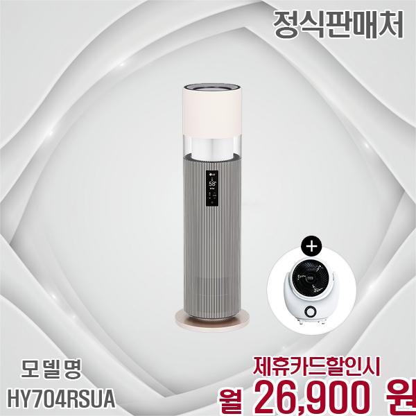 (주)세일사 [렌탈]LG전자 LG 퓨리케어 오브제 하이드로타워 특가찬스 HY704RSUA 60개월 39900/60개월 의무사용