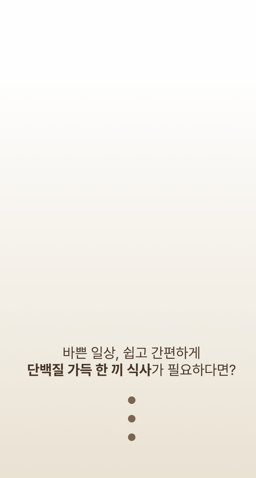 단백레시피 1