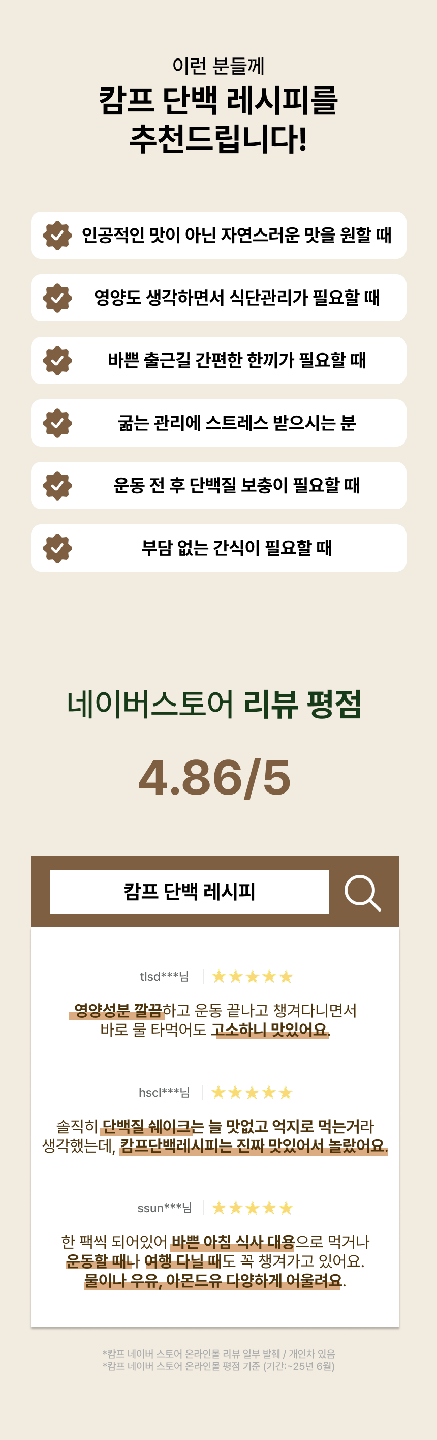 단백레시피 3