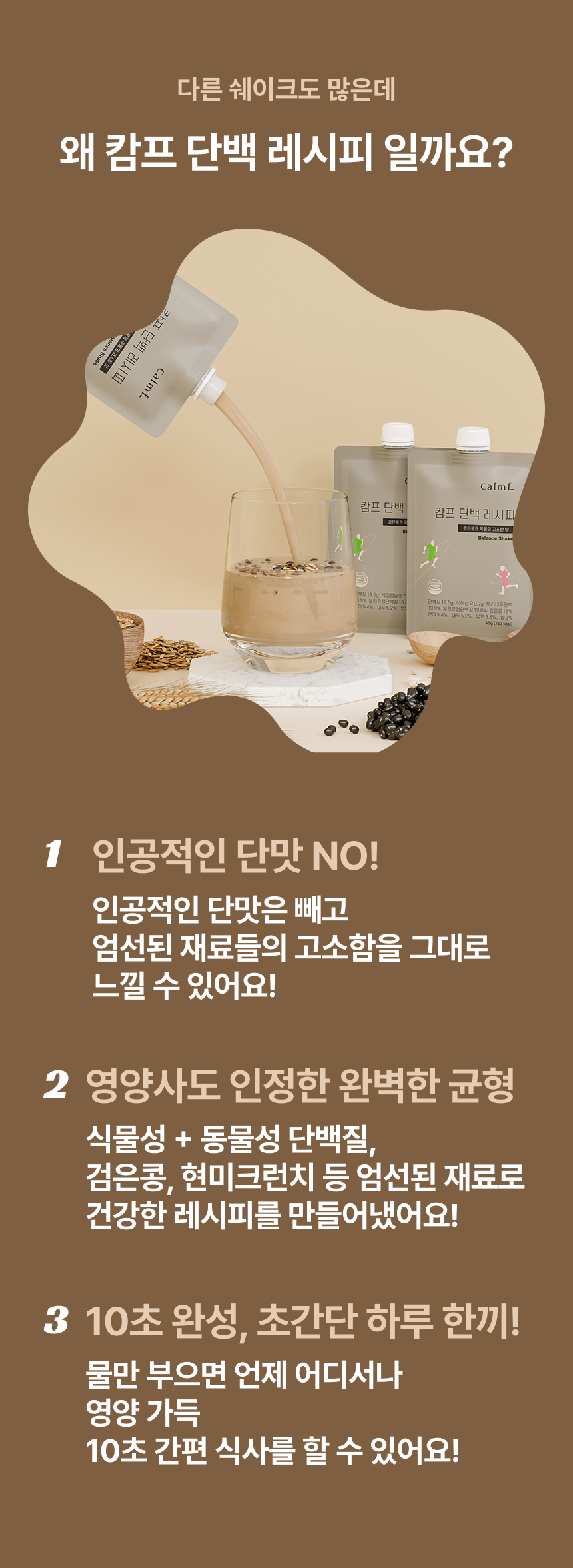 단백레시피 4