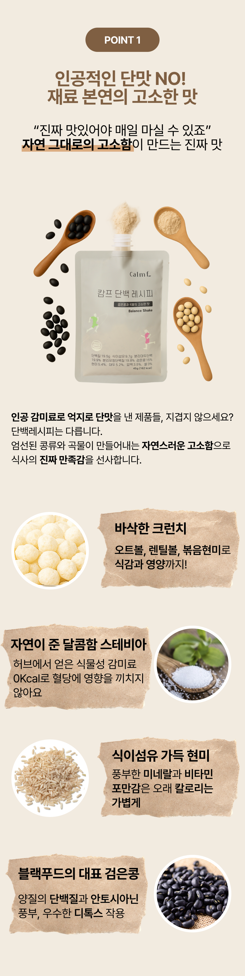 단백레시피 5