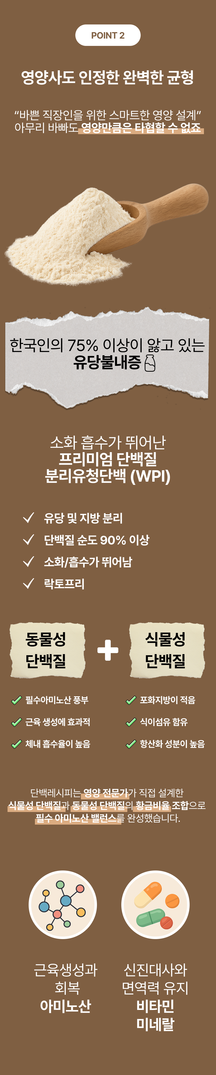 단백레시피 6