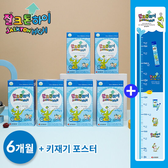 [잘크톤업][조아제약][6개월분]잘크톤 하이 초유 단백질 어린이 비타민 180포(6박스,1박스 30포) 약국정품 성장기 키즈 비타민 +키 재기 포스터 증정