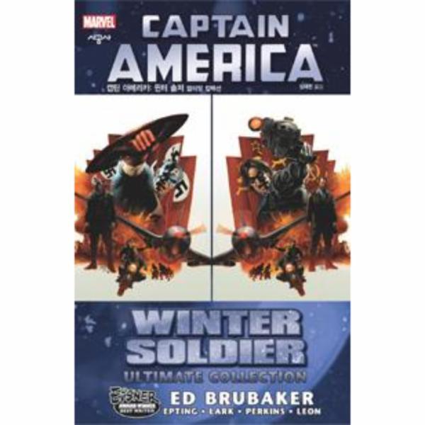 이노플리아 캡틴 아메리카 - 윈터 솔저 얼티밋 컬렉션