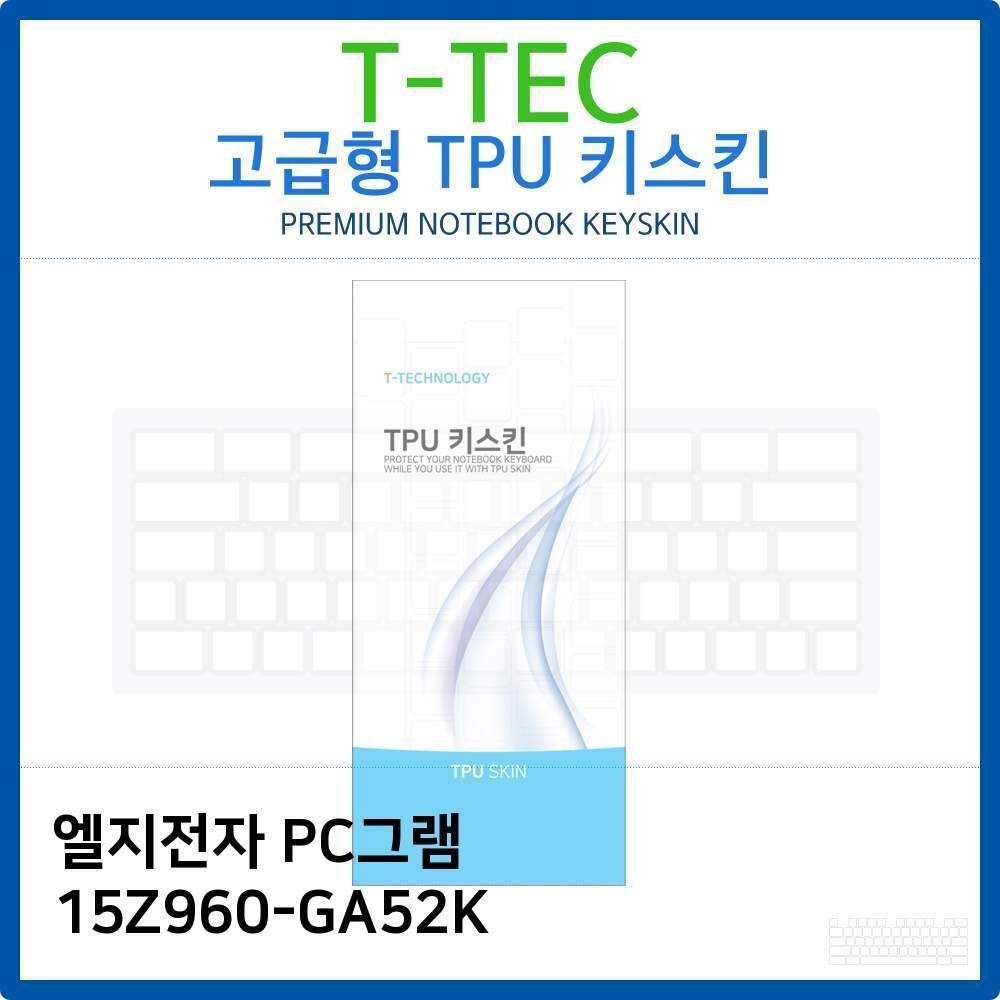 오너클랜 LG PC그램 15Z960-GA52K TPU키스킨(고급형)