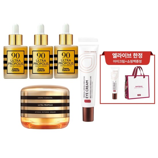 [자민경][정상가 342,000원 85%] 프로폴리스 앰플 35ml 3개+인텐스크림 50ml+달팽이 아이크림 20ml+쇼핑백증정