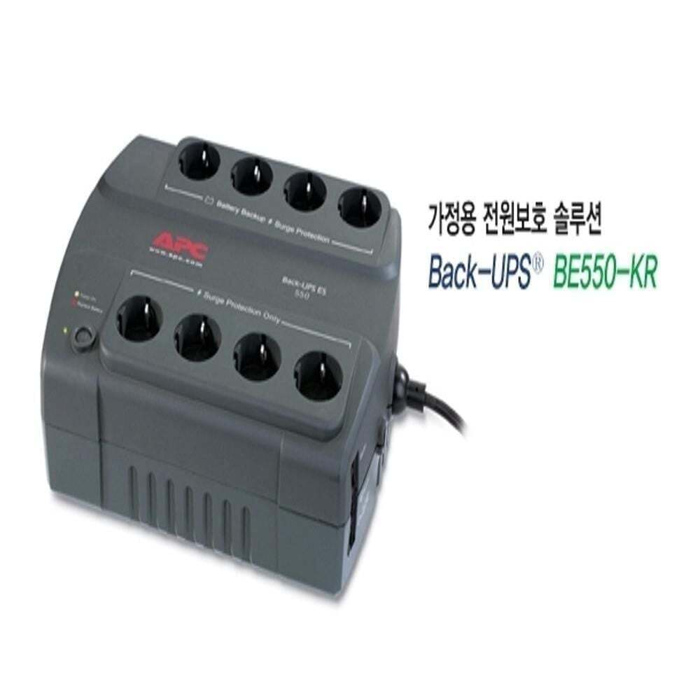 알티피아 UPS 전원공급장치 550VA ES550VA 220V 가정용
