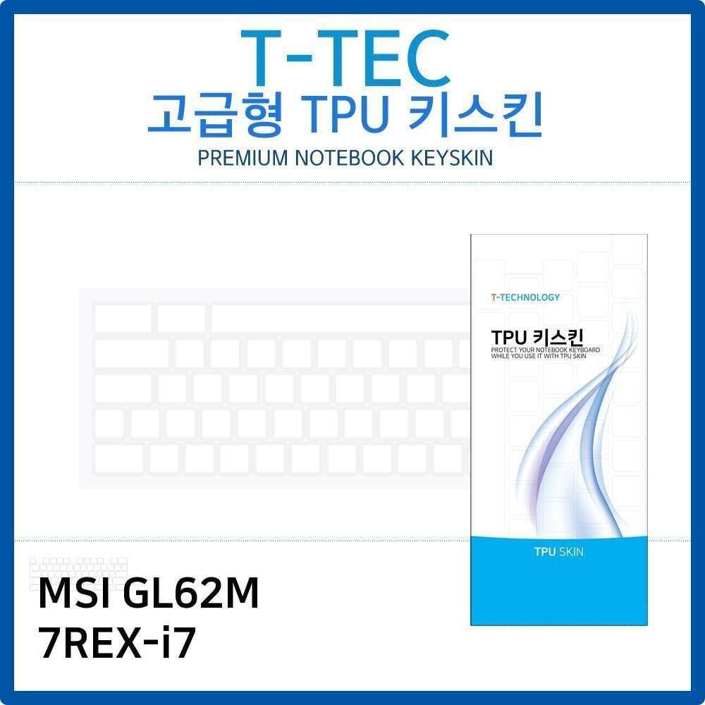 티테크놀로지 에이치플러스몰 MSI GL62M 7REX-i7 TPU키스킨(고급형)