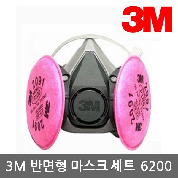 쓰리엠 [하프클럽/3M]OXO 3M 방역마스크 6200 n 특급필터 2091K 양구 세트