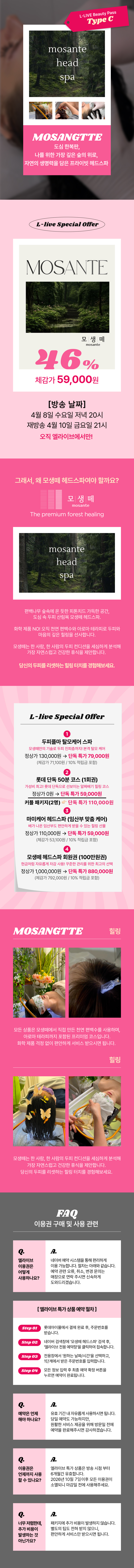모생떼상세