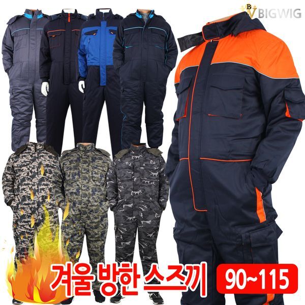 더빅보스 [하프클럽/더빅보스]일체형방한작업복_8종 남성 겨울 우주복 스즈끼 방한복 유니폼 정비복