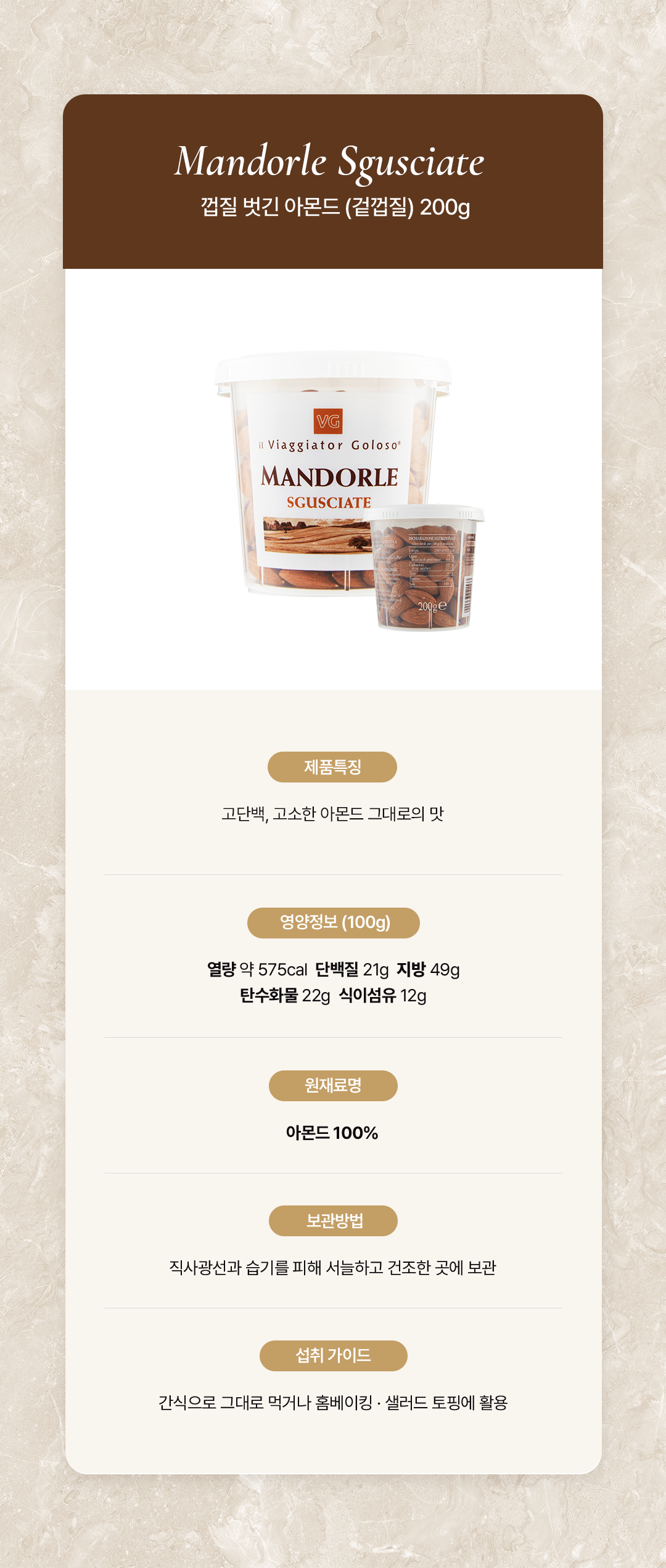 4-5(롯데)