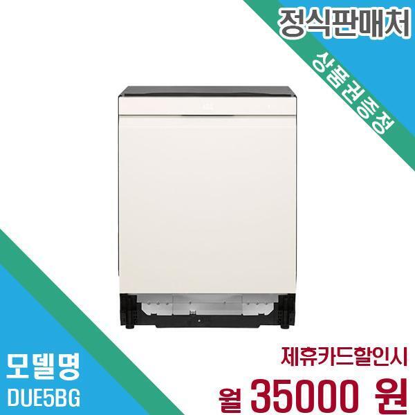 엘지전자(주)창원1공장 [렌탈]LG전자 LG전자 디오스 오브제 스팀 식기세척기 14인용 DUE5BG 60개월 48,000/60개월 의무사용