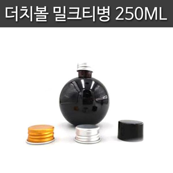 셀러허브(하프클럽) [하프클럽/셀러허브_여성트랜드패션]더치병 밀크티병 더치볼 음료수병 250ML