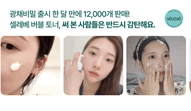 2_ 토너 인트로 2.gif