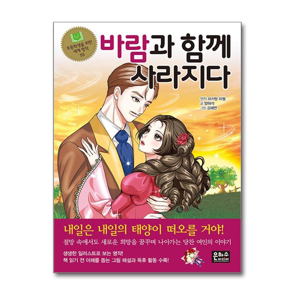올북 바람과 함께 사라지다 (마스크제공)
