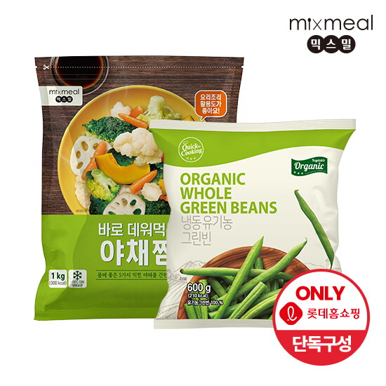 [자연원]단독구성 / [믹스밀] 야채찜1kg x 1팩 + [퀵쿠킹] 냉동 유기농 그린빈 600g x 1팩