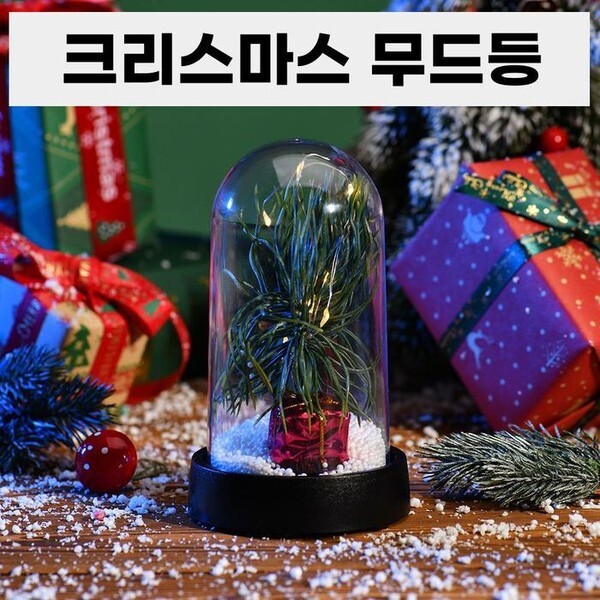 주식회사 셀러허브_레이틀리 셀러허브(하프클럽) [하프클럽/셀러허브_여성트랜드패션]반리코 소품 무드등 클스마스선물