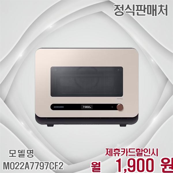 [렌탈]삼성전자 삼성 비스포크 큐커 멀티오븐 홈베이킹 에어프라이어 MO22A7797CF2 60개월 14900/60개월 의무사용