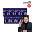 [8개월] 1200 8박스 (900mg*60정*8박스)