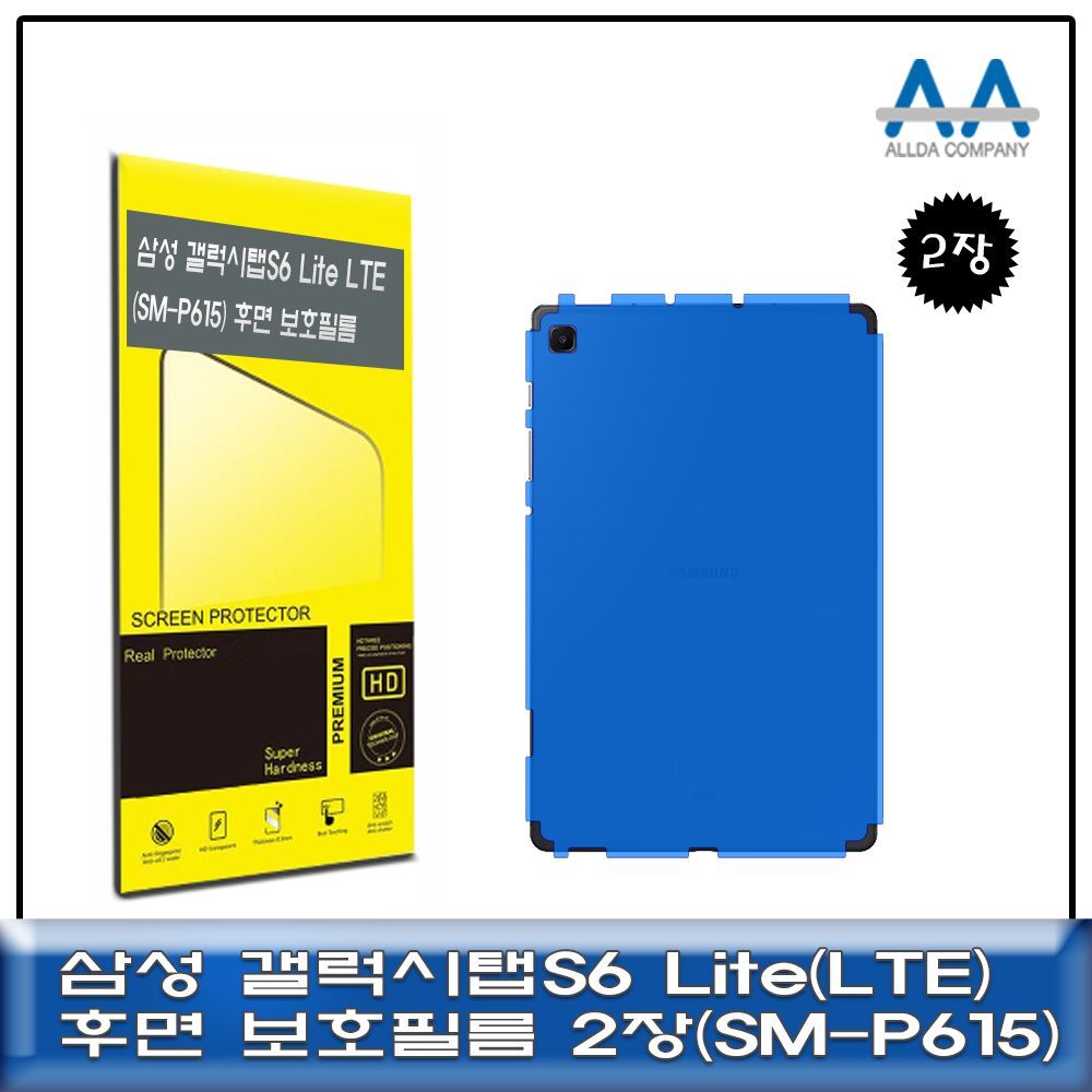 오너클랜 갤럭시탭S6 Lite LTE(SM-P615) 후면 보호필름 2장