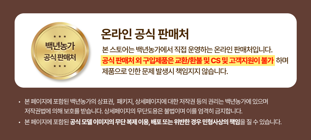 0_온라인공식판매처(맨위).png