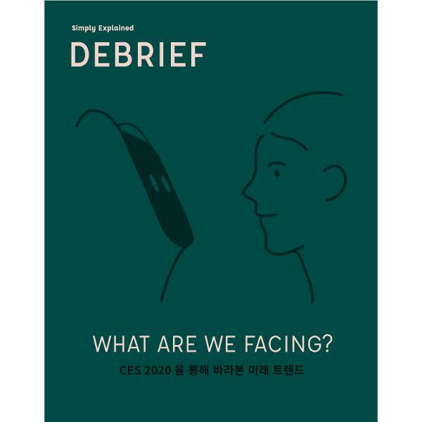 북스토어 디브리프 DEBRIEF Vol.1 CES 2020을 통해 바라본 미래 트렌드