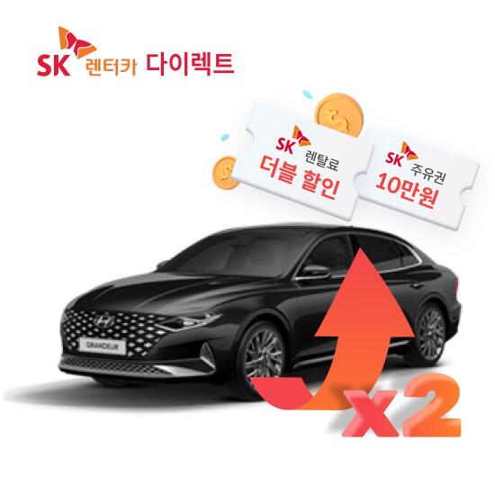 [SK렌터카][2/27 20시]신차/중고차장기렌터카 상담예약 LIVE_방송중 상담예약시 100%경품 증정!