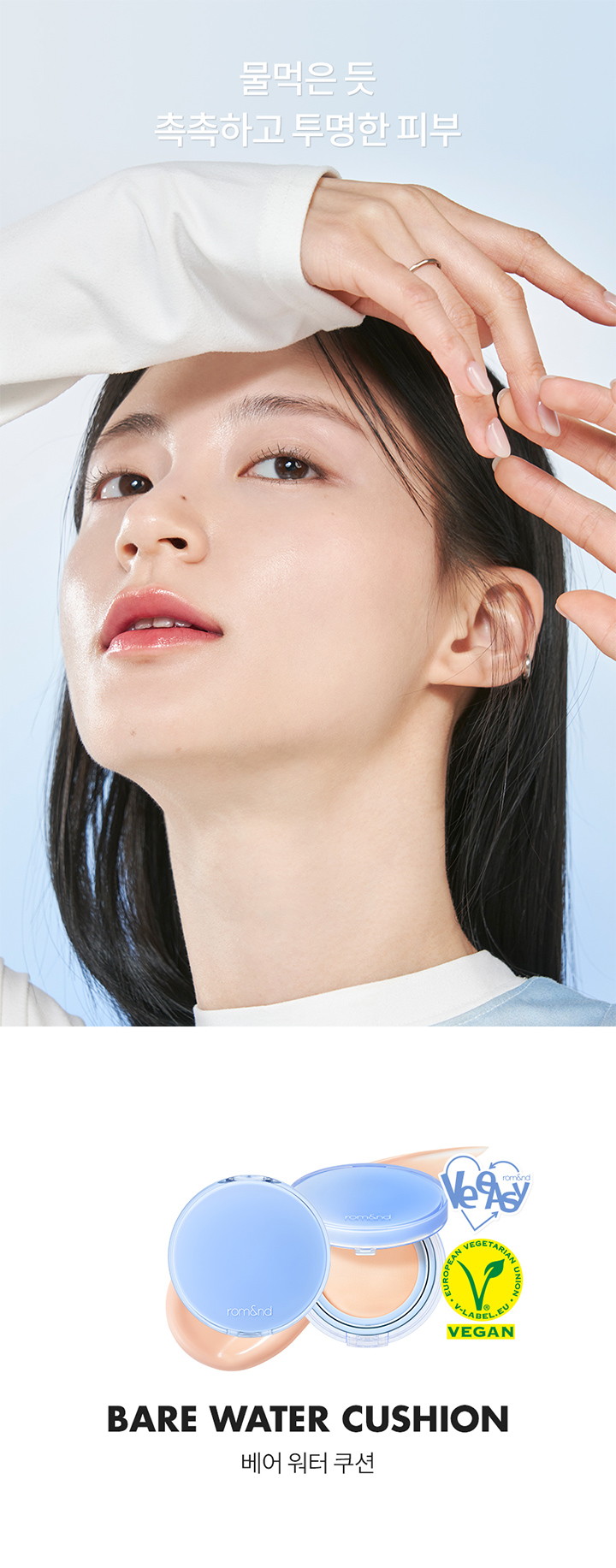 베어워터쿠션-상세(720px)_01