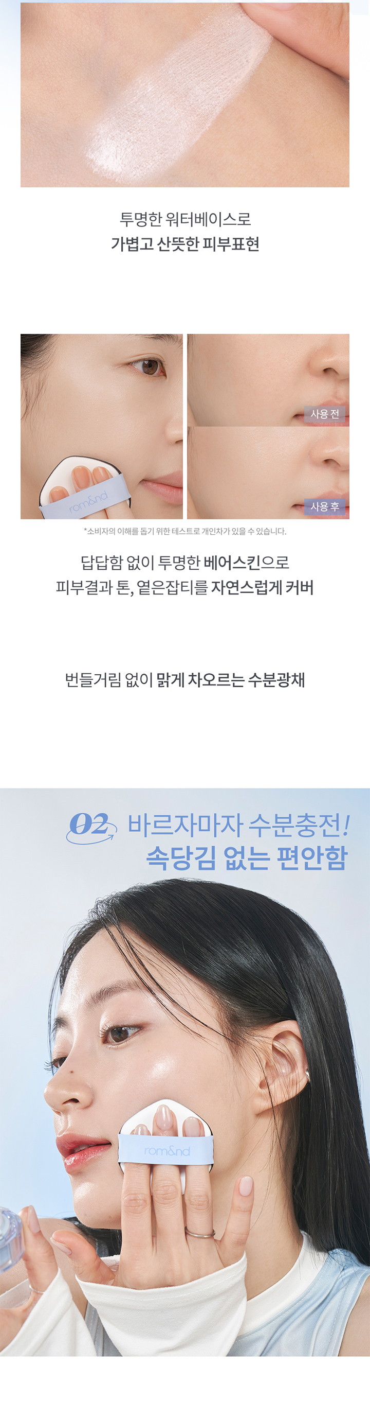 베어워터쿠션-상세(720px)_03