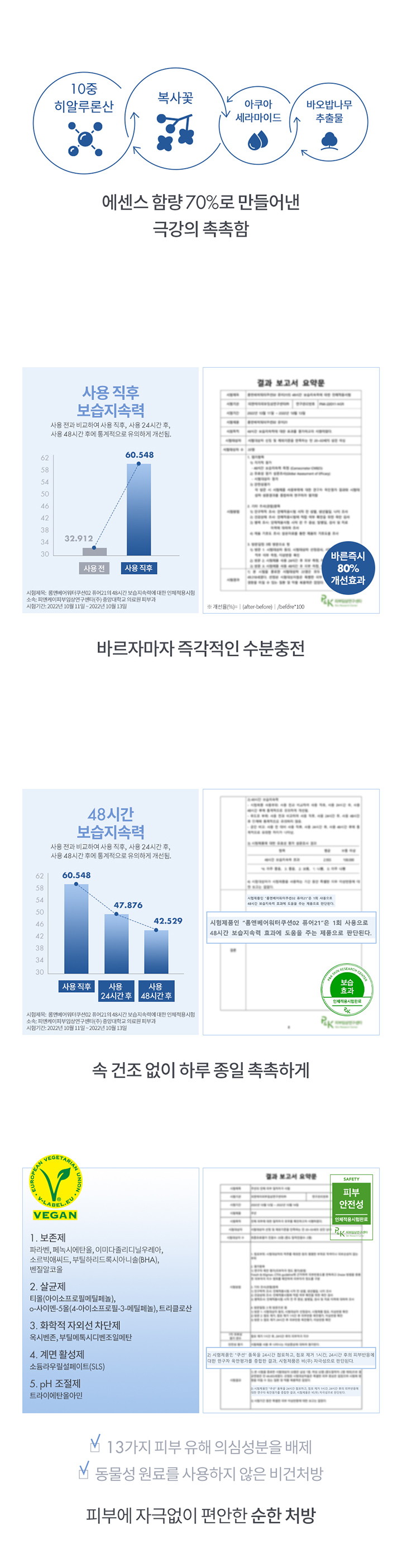 베어워터쿠션-상세(720px)_04