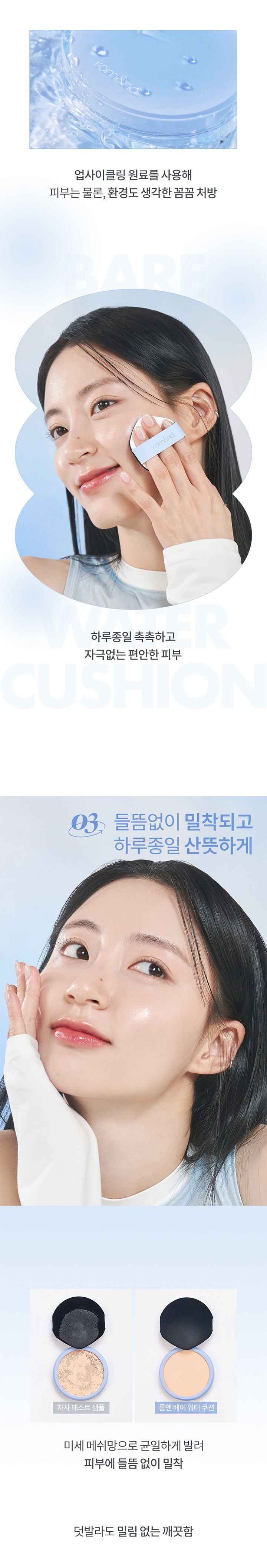 베어워터쿠션-상세(720px)_05